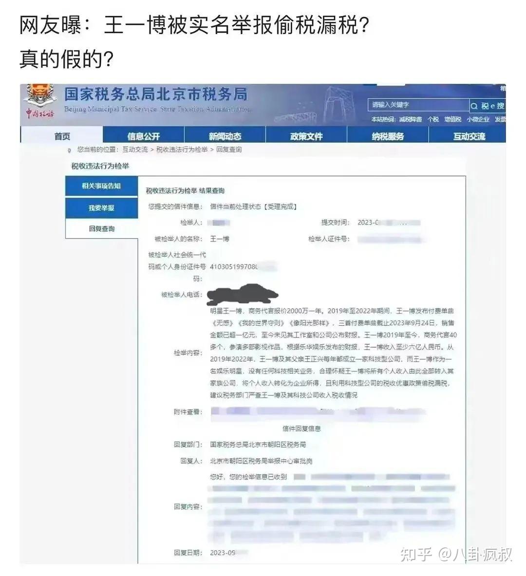王一博被举报刘诗诗花百万修图王乐君曝光胡歌郑爽上热搜挡枪孙怡婚内