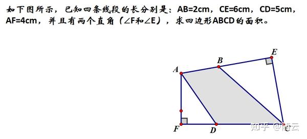 面积问题 求一个一般四边形的面积 知乎