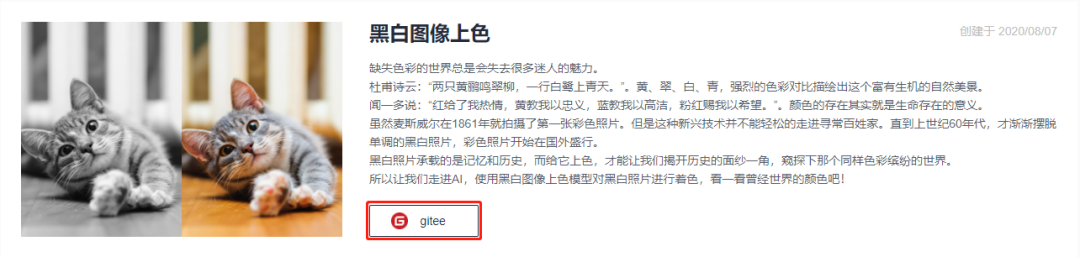 宝藏昇腾AI应用推荐!CANN带你体验黑白图像自动上色的快乐~ 宝藏昇腾AI应用推荐!CANN带你体验黑白图像自动上色的快乐~
