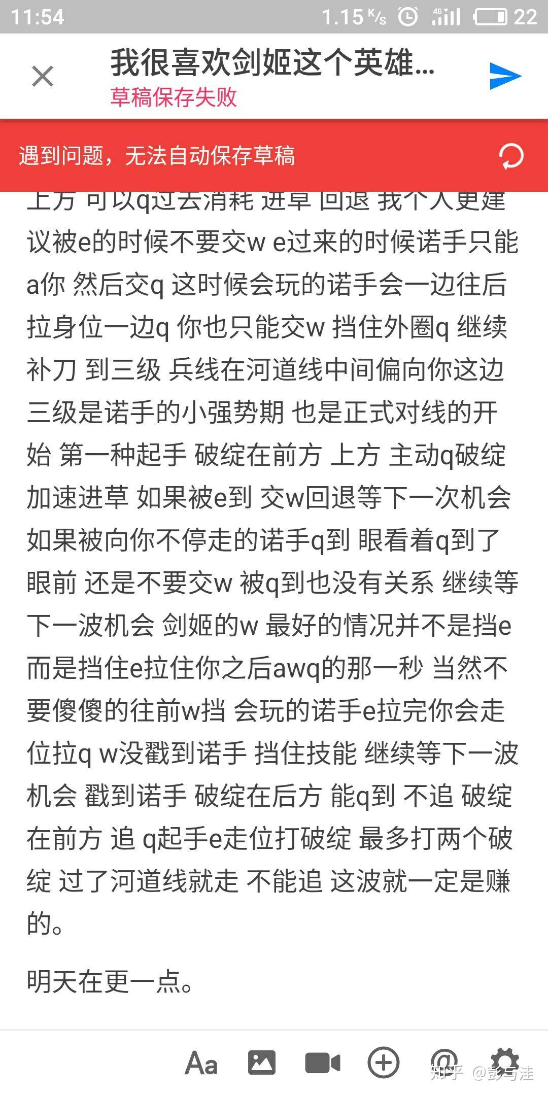我很喜欢剑姬这个英雄,可是每次打鳄鱼瑞文诺