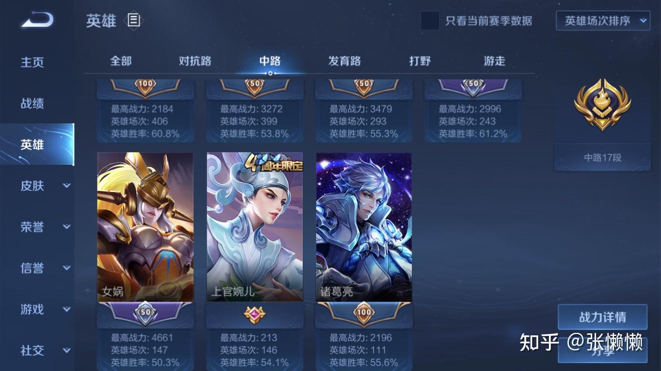 王者荣耀s23赛季为什么还要加强法师