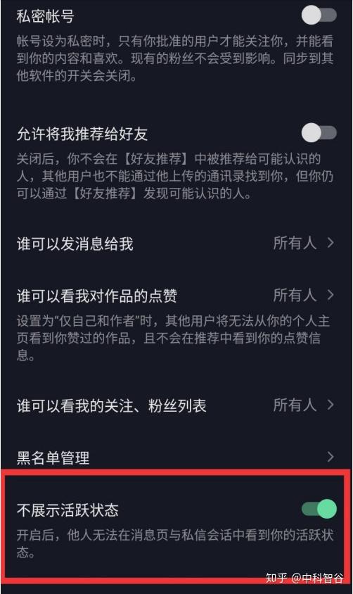 抖音怎么看好友在不在线