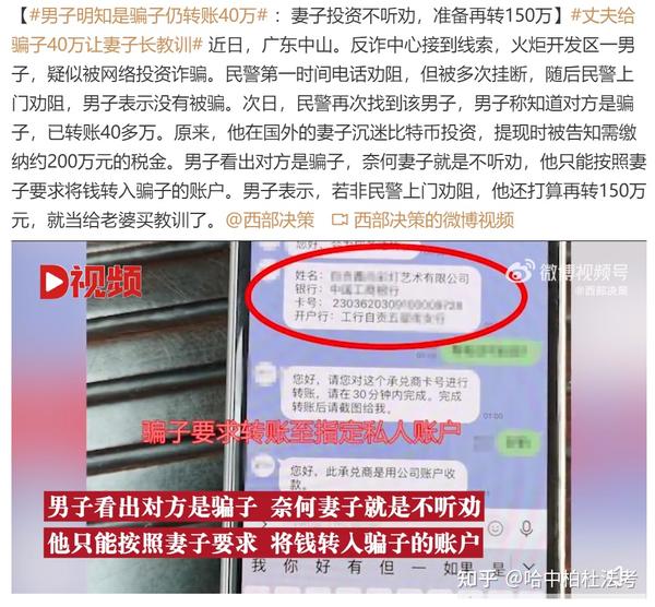 明知对方是骗子依然向对方转账，对方还构成诈骗罪吗？ 知乎