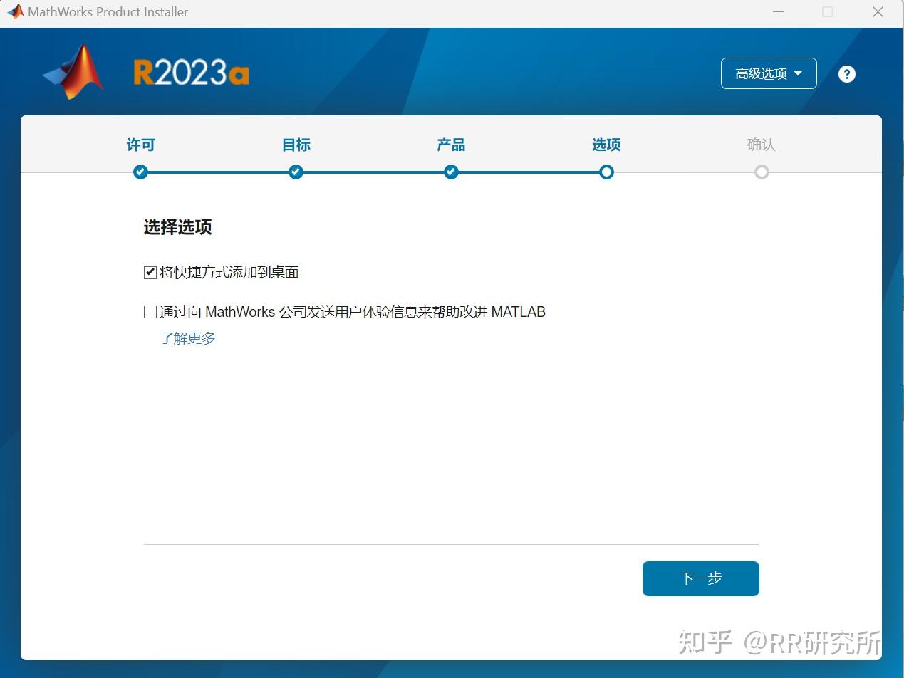 Matlab2023a 