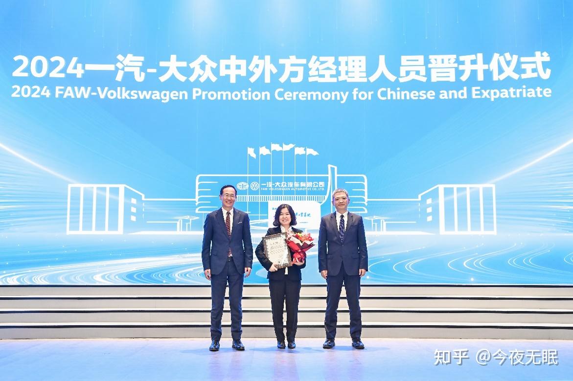 一汽-大众董事,党委书记,总经理潘占福,纪委书记姜博共同为新晋升经理