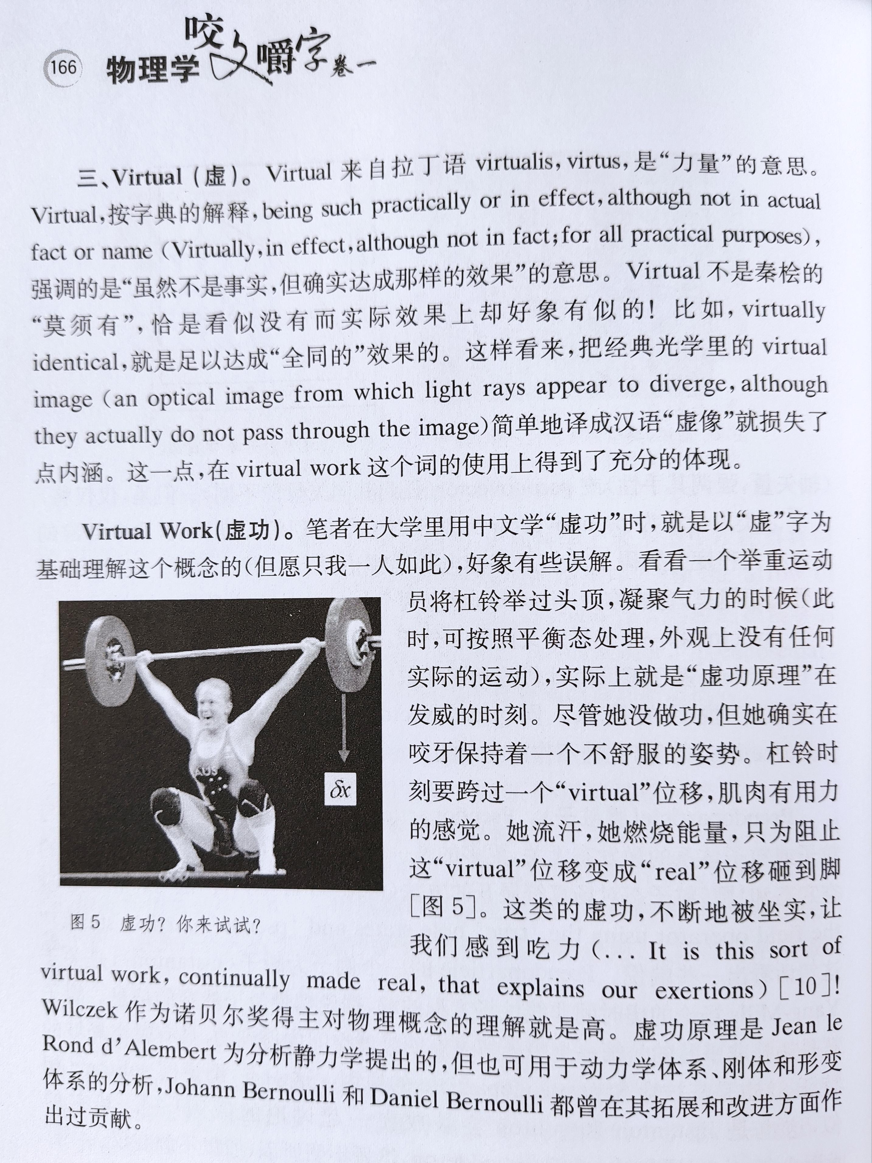 金刚功第二部分解 v2-95926a1cab26c46a4bd1c7887f91d657_r.jpg