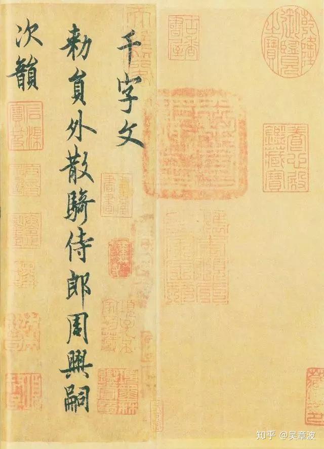 行书的结构和章法 - 知乎