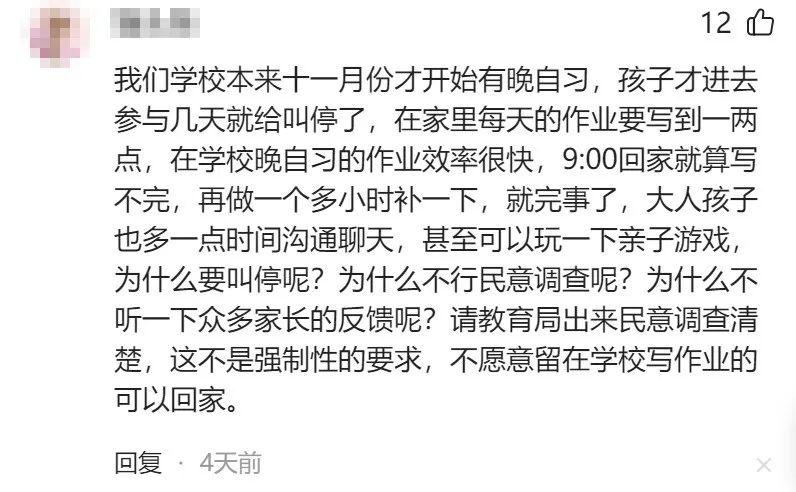 杭州知名初中被投诉强制家长晚自修轮流值日！最近晚自习取消的呼声越来越高！ - 知乎