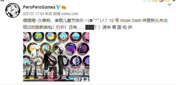 Muse Dash 两周年 全新曲目神秘联动等你来玩 知乎