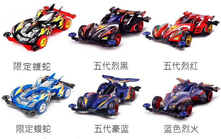 《四驱兄弟》动画,两款同款主角车型——旋风冲锋和飓风音速