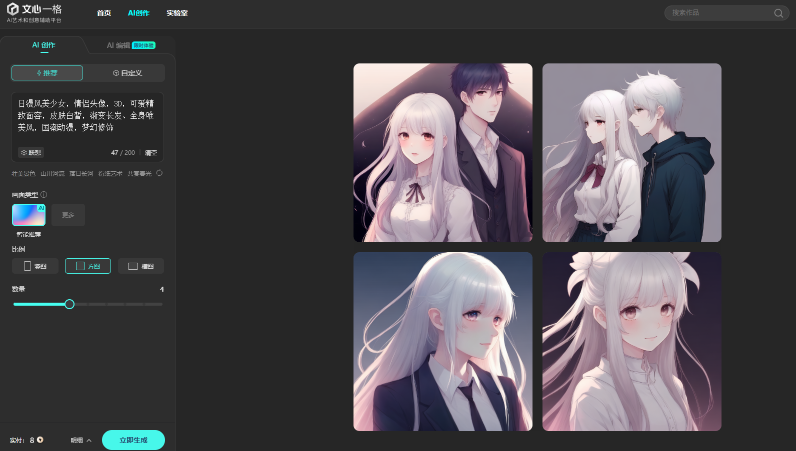 6个完全免费的AI绘画网站，各种美女写真都能生成 - 知乎