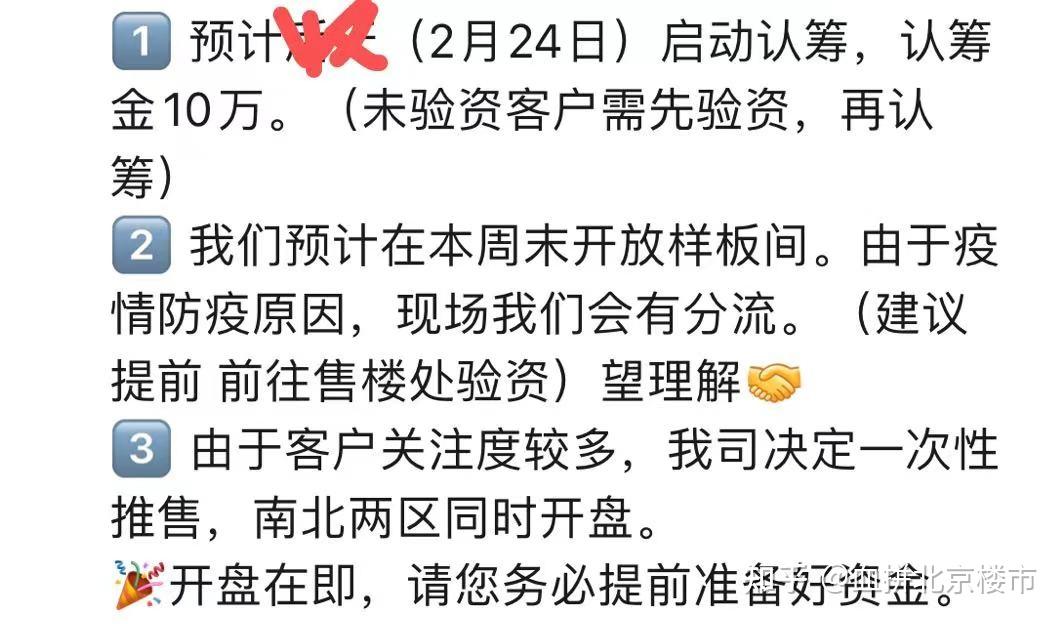 北五环外77平两居抢先入市!低总价上车不够抢?刚需别急!这片共产房或还有供地! - 知乎