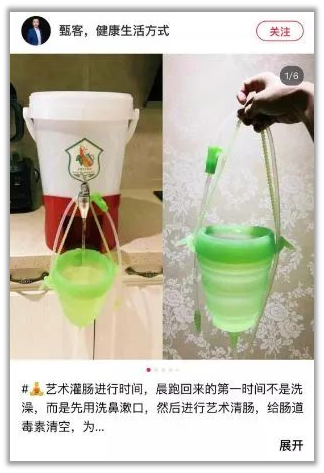 小红书上灌了肠,从此走上不归路...-知社