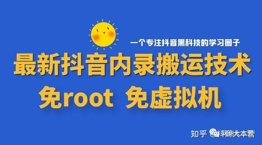 2022年最新抖音搬运技术汇总，持续更新，抖音内录搬运，苹果