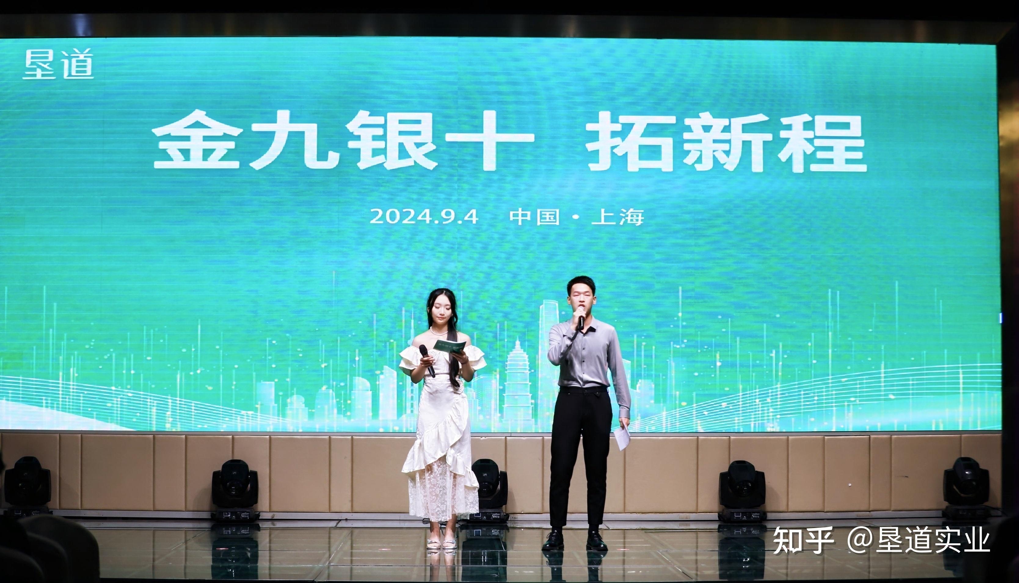 垦道9月员工大会顺利召开!