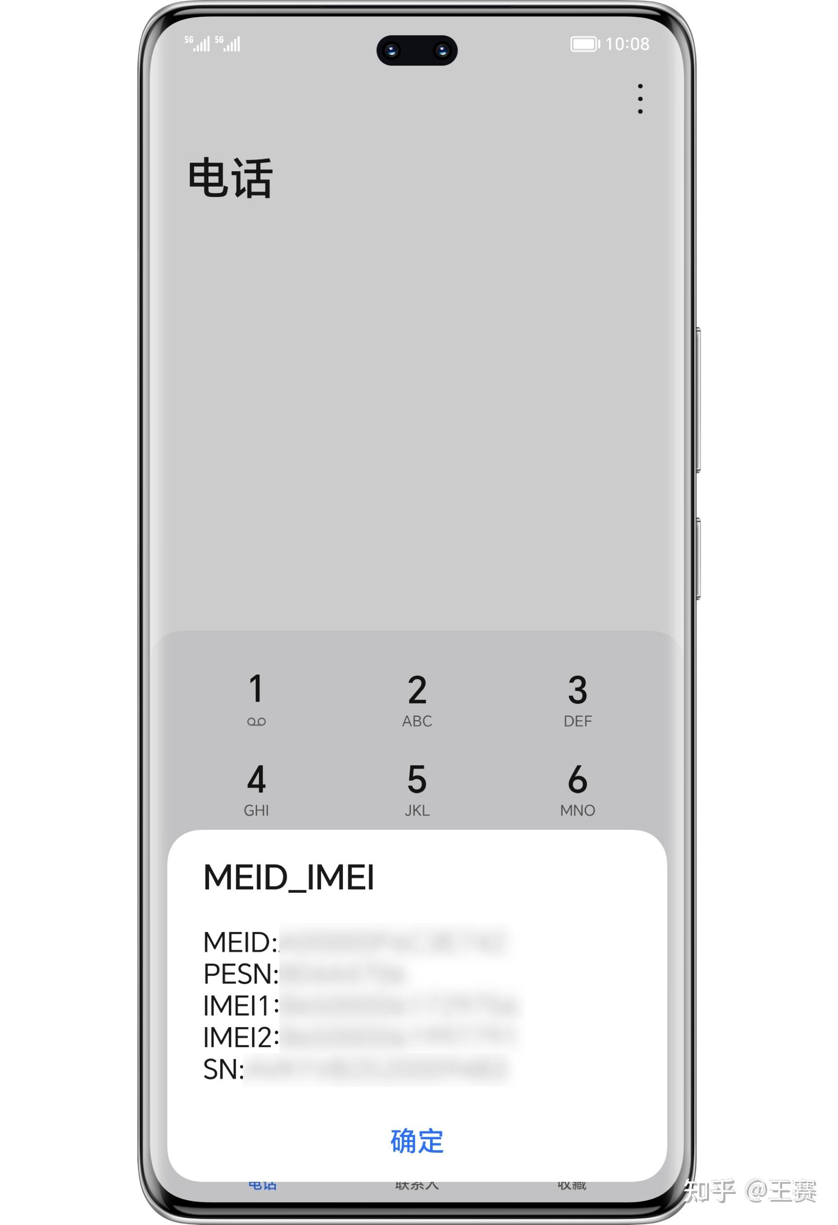 2,手机/平板sn号我的荣耀app支持绑定手机,平板,智慧屏,笔记本,穿戴