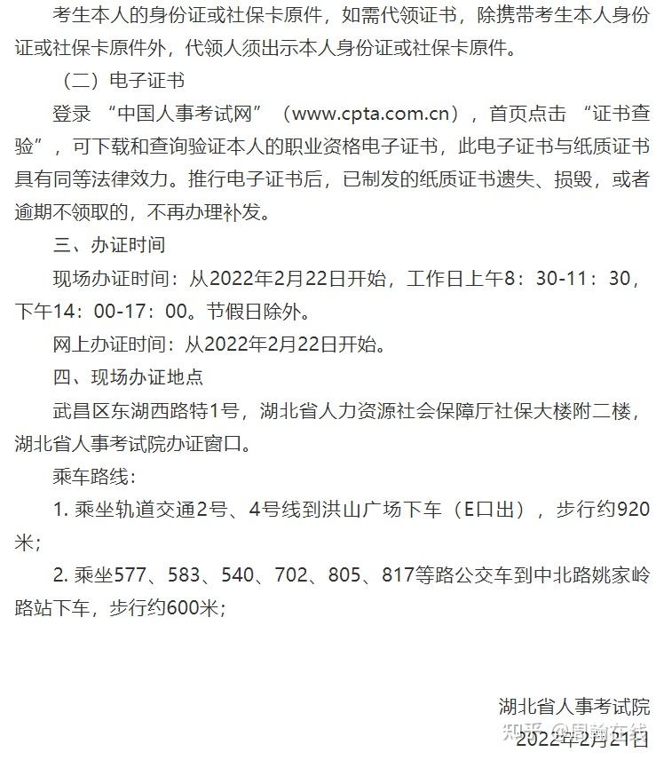 鹽城初級會計證書領取時間_年初級會計證書領取時間_2014初級會計證書領取時間