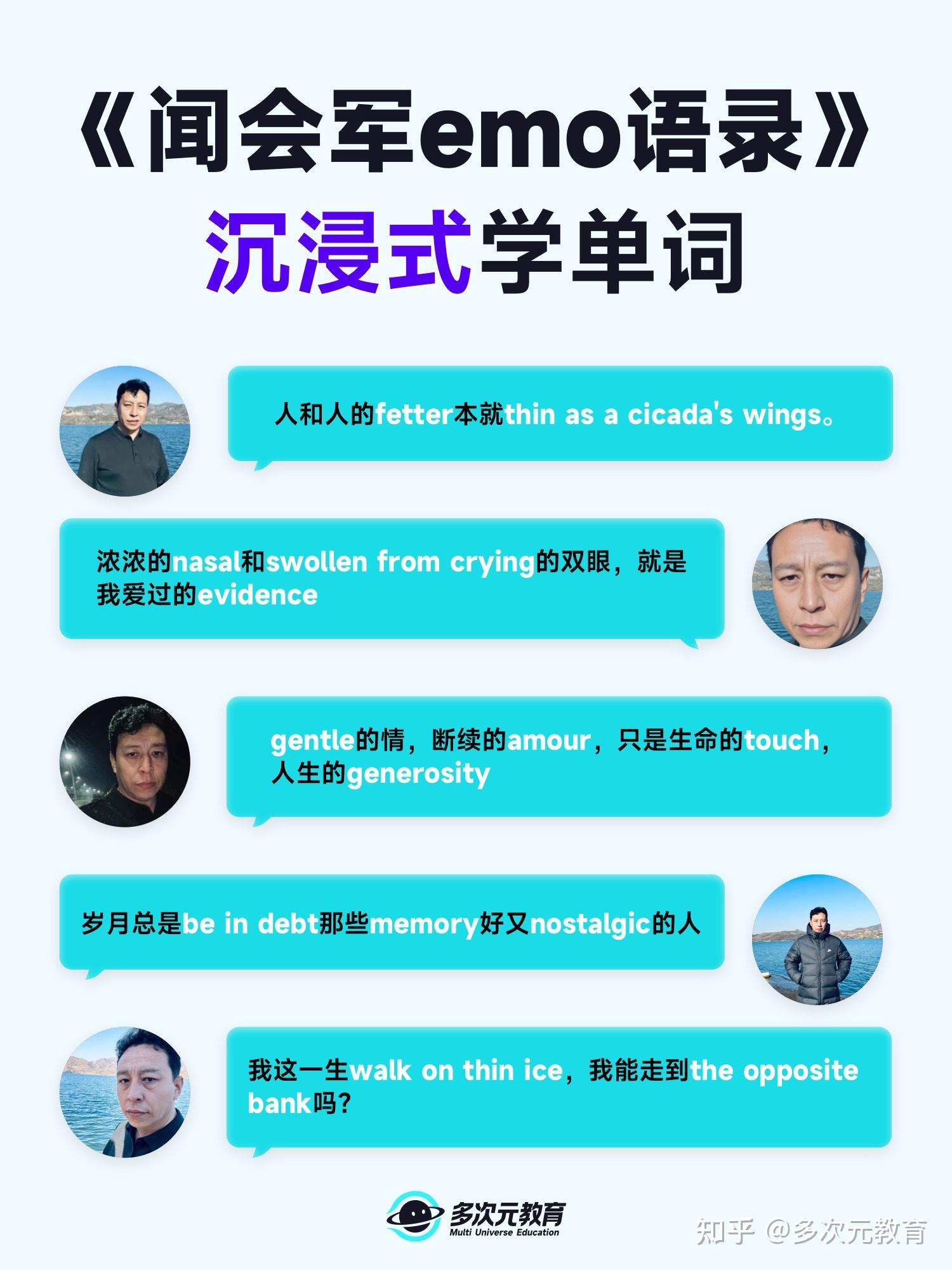 闻神经典emo语录：我这一生Walk on thin ice！ - 知乎