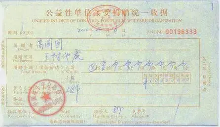 收据可以入账报销吗?和发票的区别在哪里? - 知乎