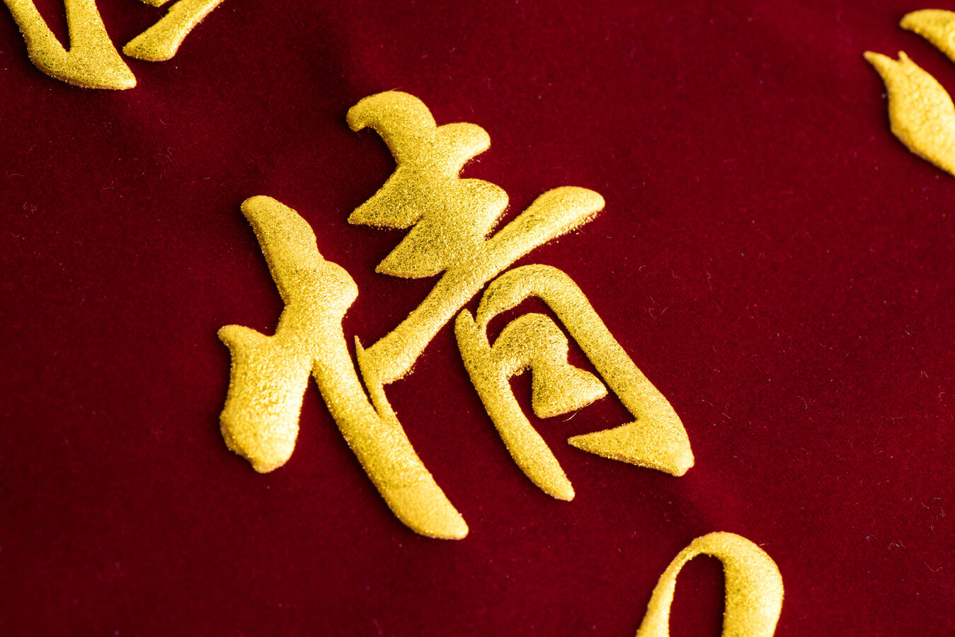 为什么有的锦旗会掉金粉