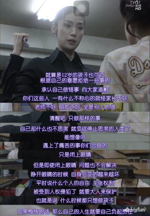 【师道｜日剧】《女王的教室》：从反抗到成为，非正统观念的老师 - 知乎