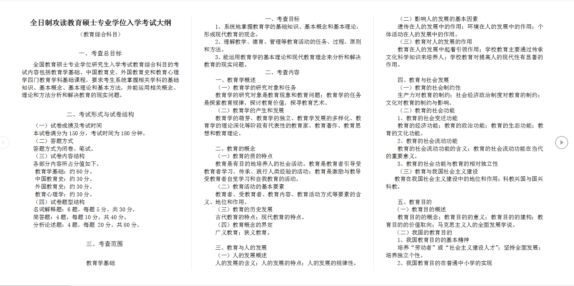 什么叫做全日制和非全日制 v2-95b28cdce9b09f8b9c76b833775a7527_r.jpg