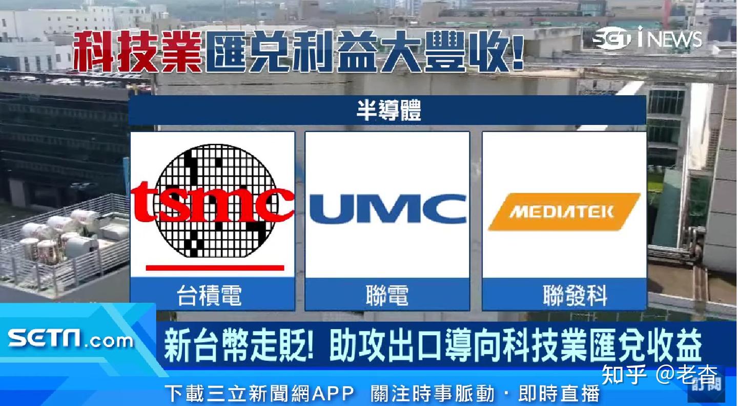 芯视野】不安分的汇率：台积电与昭和电工的一喜一悲- 知乎