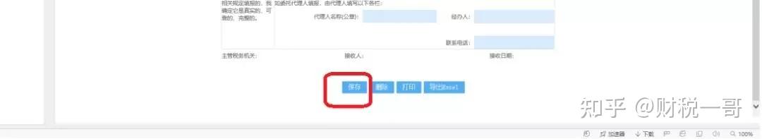 个体户税费征收方式_个体户营业执照注销怎么注销_个体户报税流程