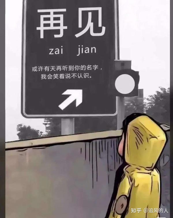 那些描写离别的绝美句子 - 知乎