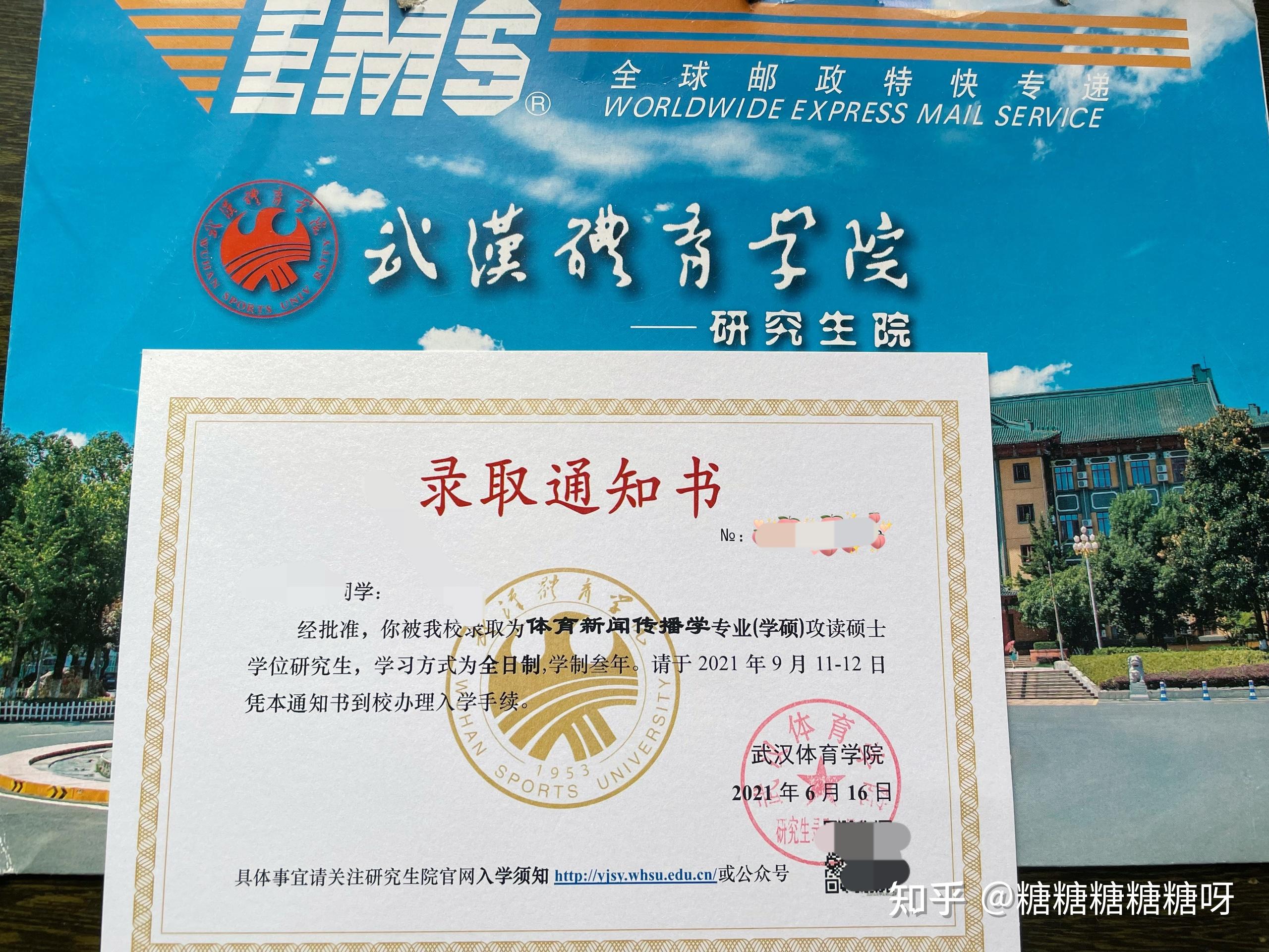 武汉体育学院体育新闻传播学考研高分经验分享