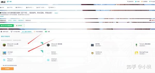 无需任何基础即可看懂的MC JAVA版服务器搭建教程 - 知乎