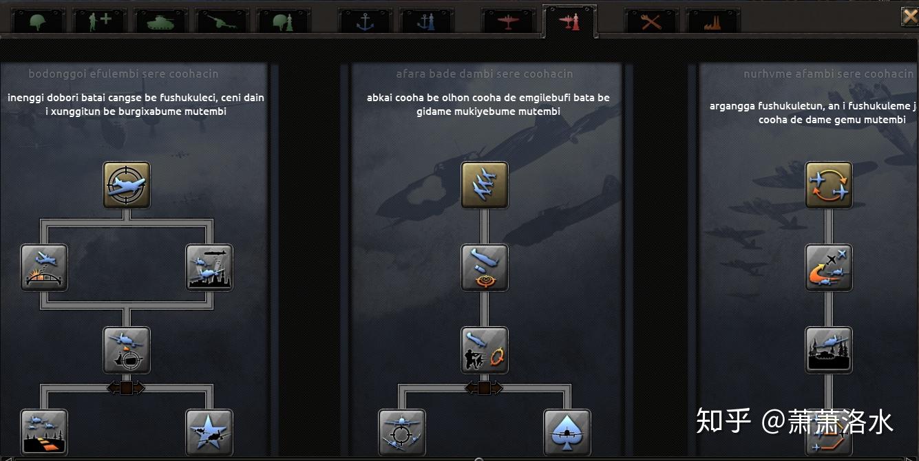 hoi4满语版开始测试