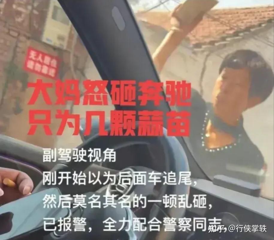 大妈怒砸奔驰后续:定损37000,车主已立案,大妈哭求放过,悔不当初