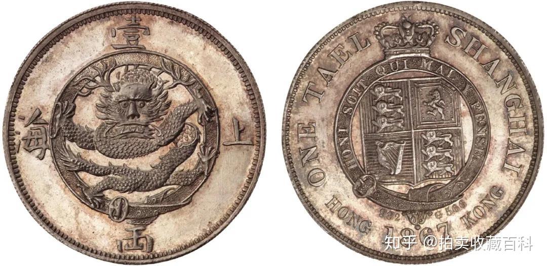 【PCGS鑑定済】壹圓銀貨 PR70中國 上海 上海一兩 英國1867年 上海壹两银币1867年价值多少钱?溯本清源上海壹两分享- 知乎