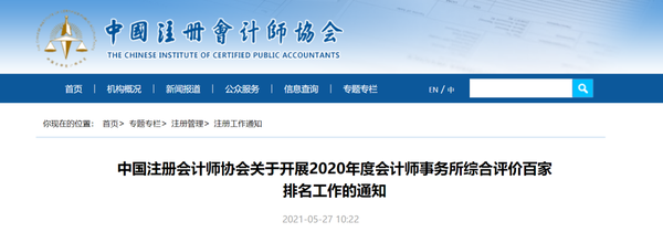 2024年四大会计师事务所待遇_会计师事务所有编制吗_会计师事务是干嘛的