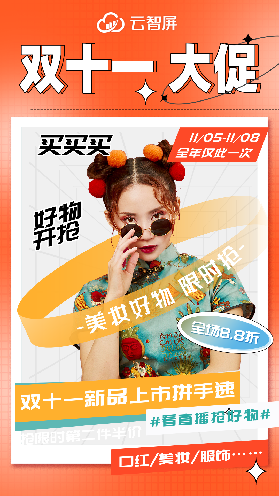 01 饥饿营销,戳中消费者的购买欲