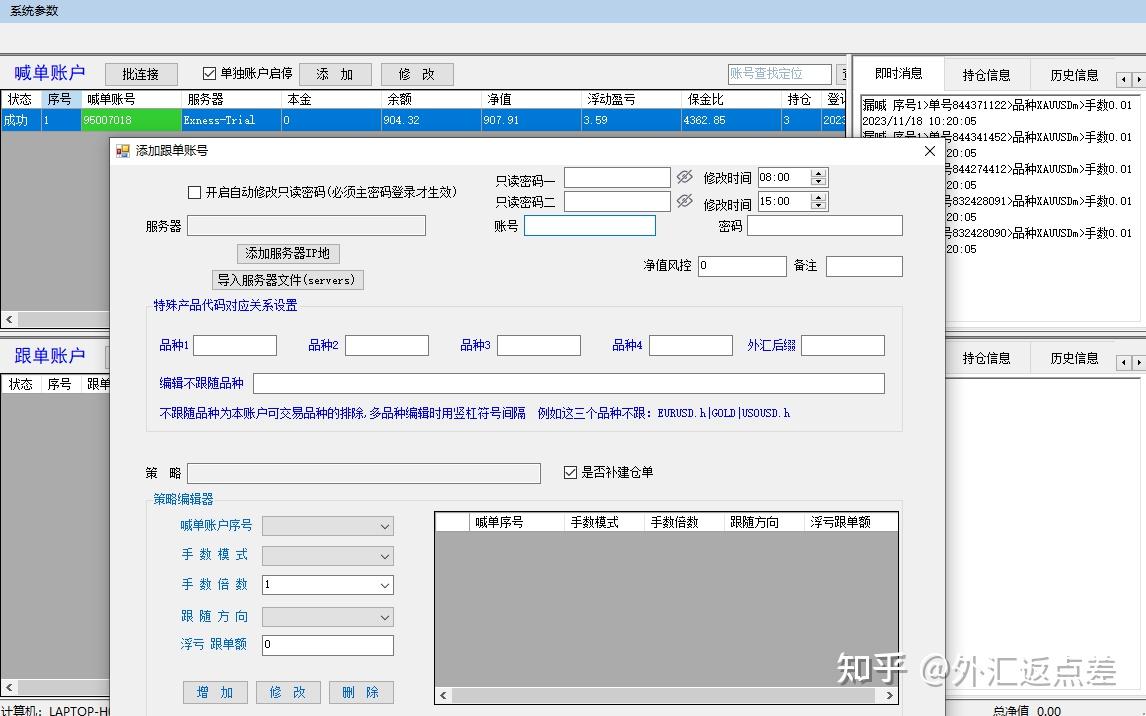 外汇MT4多账号跟单- 知乎