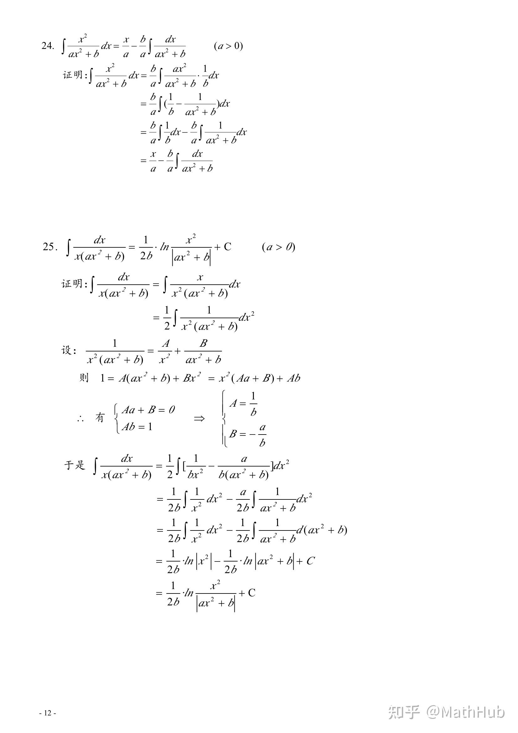 高等数学