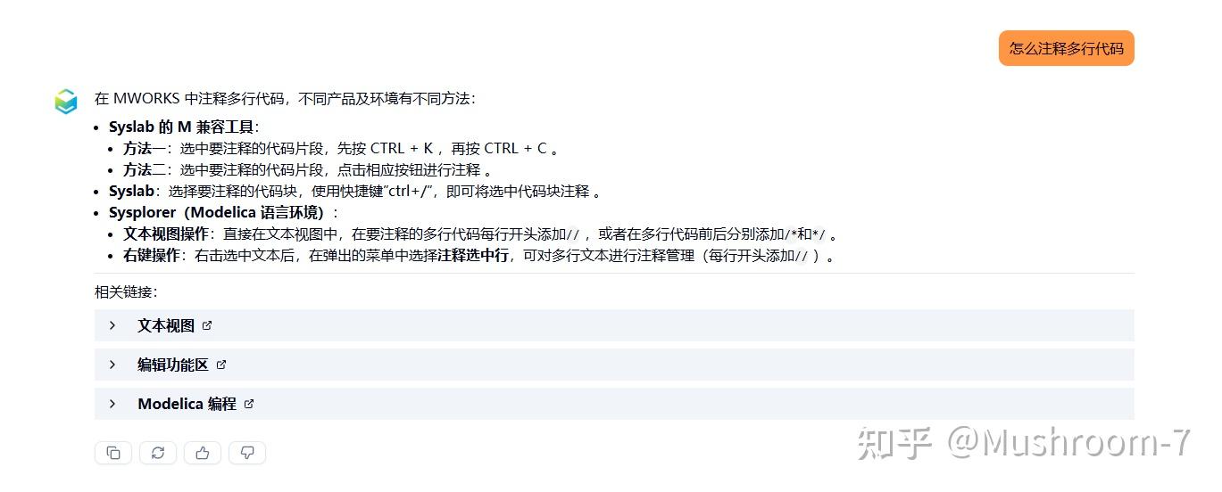 【MWORKS 2025b Syslab】性能优化与仿真体验全新升级 - 知乎