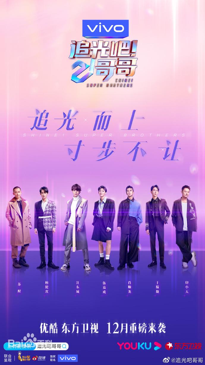 看了追光吧哥哥今天有话说说