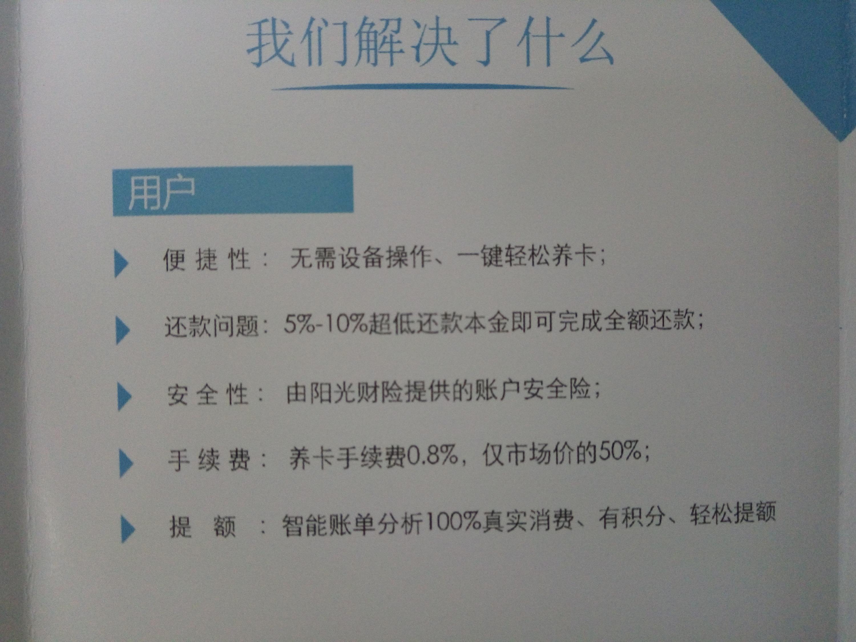 信用卡欠2万多,分期、拆东补西、最低还款,哪
