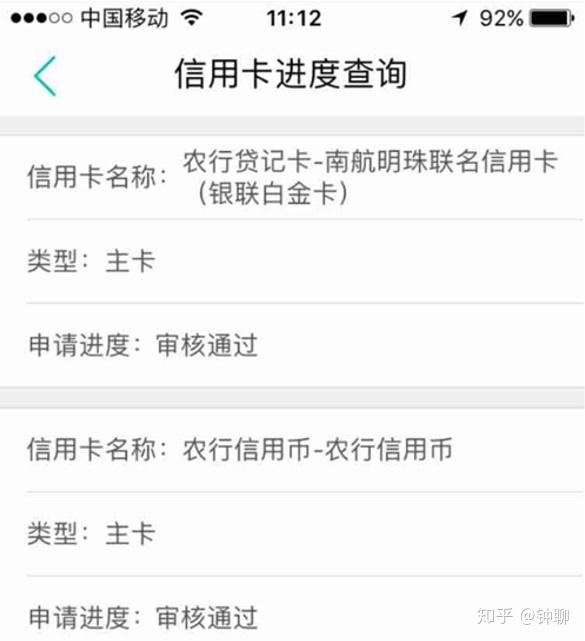 农行南航白金信用卡额度5万起步，你值得拥有 - 知乎