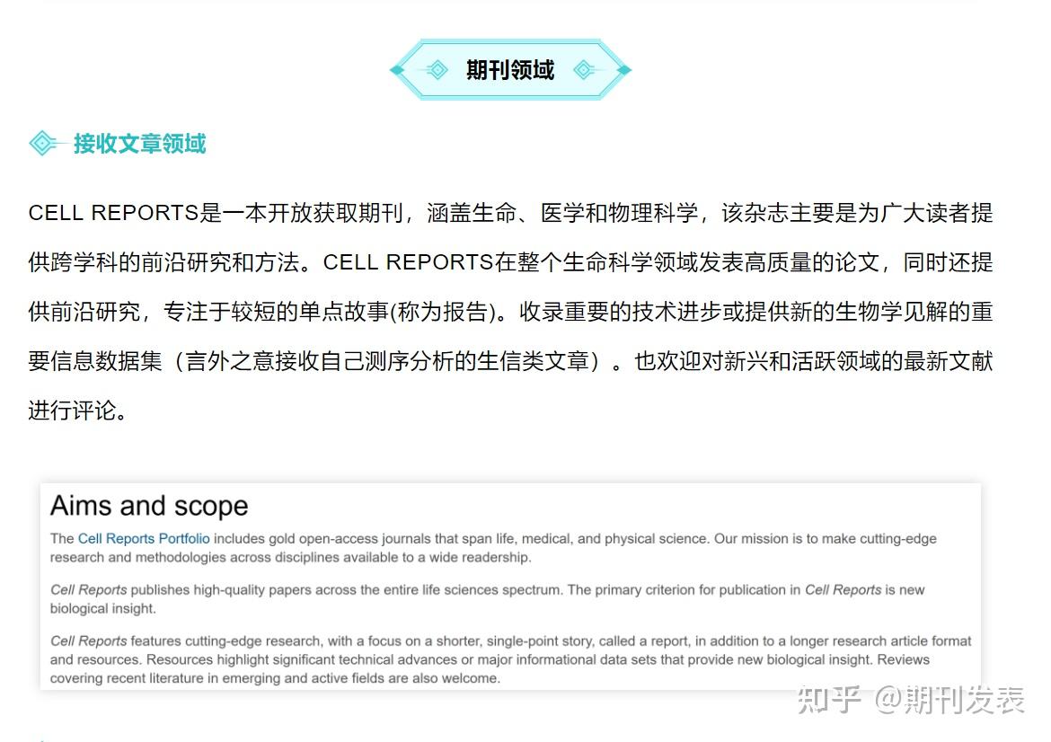 生信友好: CELL旗下子刊即将破10的TOP期刊，国人发文量第三，快来了解一下！ - 知乎