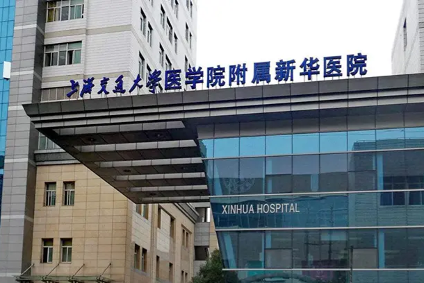 上海交通大学医学院附属新华医院建大卡流程攻略