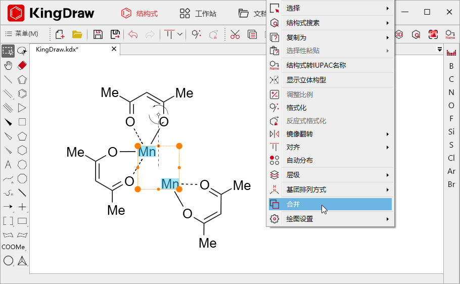 kingdraw 绘图技巧丨如何快速绘制对称性的化学结构式