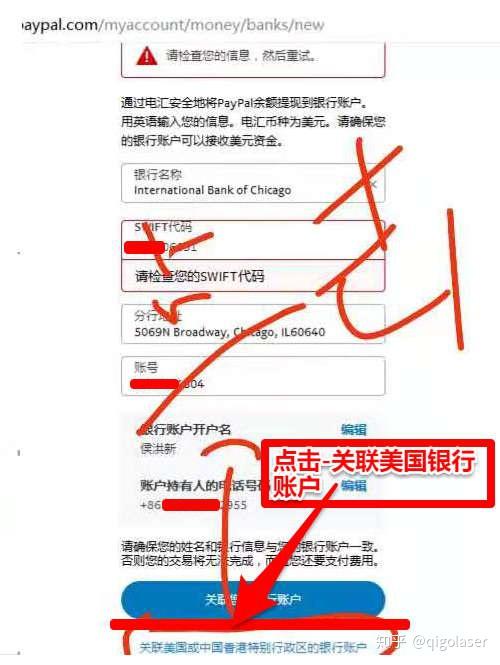 美国paypal注册