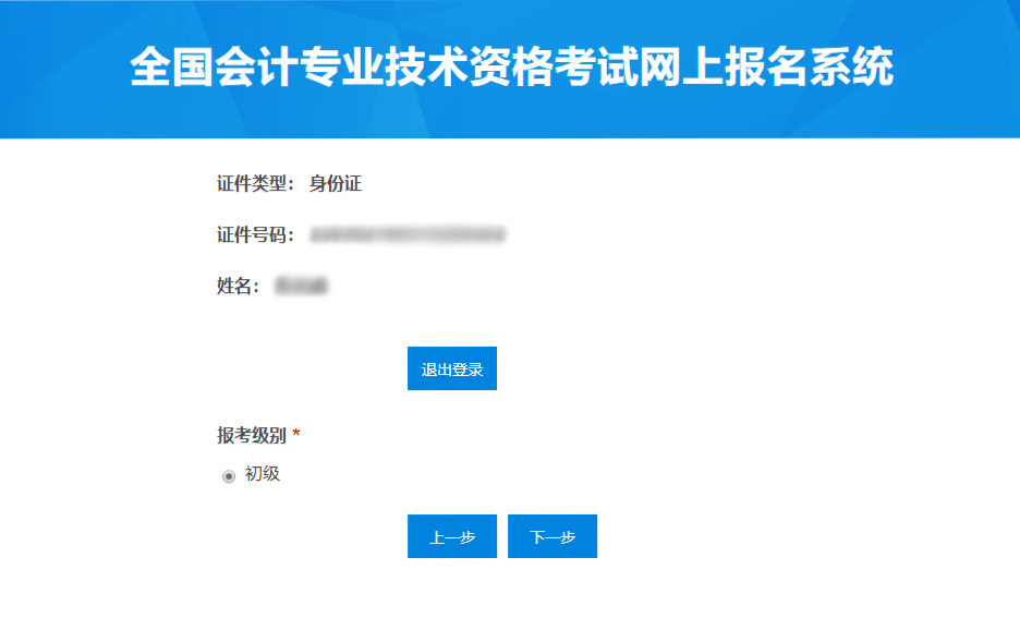 安徽会计从业资格报名_湖南会计从业资格考试报名_会计从业资格报名时间