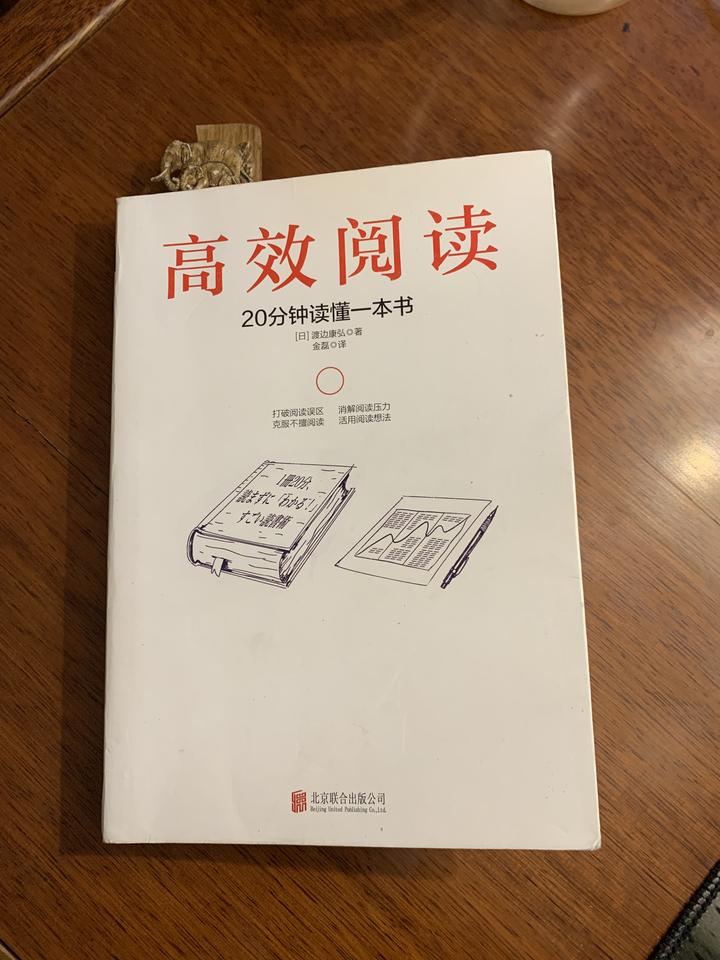 成功人士的阅读习惯