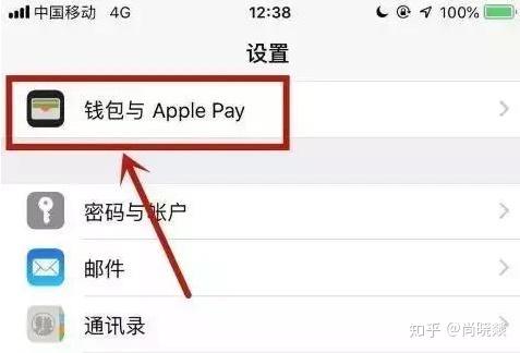 苹果iphone手机开启nfc功能方法教程 知乎