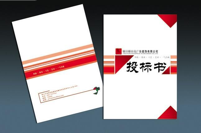 标是针对招投标而言的,投标的时候在投标截止时间之前,将你的标书装好